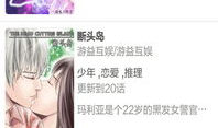 色系少女漫画无翼鸟,无翼鸟的奇幻冒险之旅