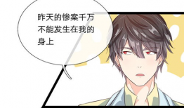 变成男神漫画,从平凡到男神的漫画之旅